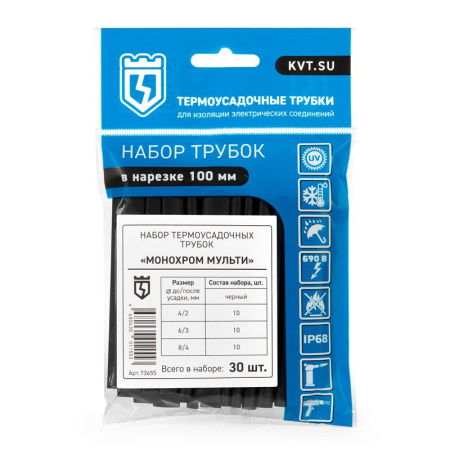 Набор трубок термоусадочных "Монохром Мульти" КВТ 73655