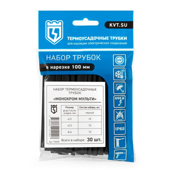 Набор трубок термоусадочных "Монохром Мульти" КВТ 73655