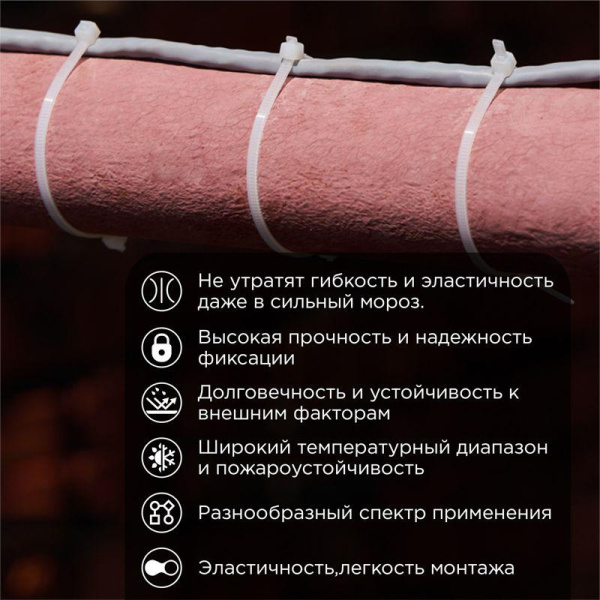 Хомут 4.8х400мм морозостойкий бел. (уп.100шт) Rexant 87-0400