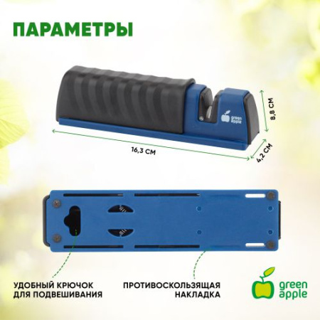 Точилка многофункциональная GATT-144-03 Green Apple Б0037544