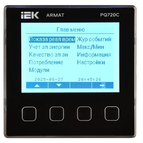 Анализатор качества электроэнергии PQ720C ARMAT IEK AR-PQ23-6-3-4-LCD
