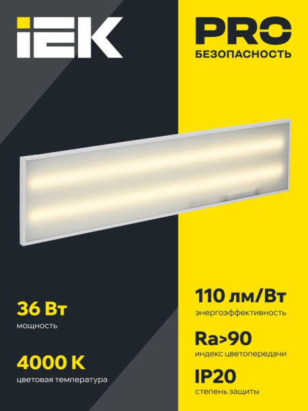 Светильник светодиодный ДВО 1084 СТАНДАРТ PRO 36Вт 4000К Ra>90 опал IEK LTP-DVO1-1084-36-40-K01
