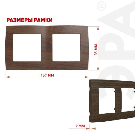 Рамка 2-м 12-5002-10 венге ЭРА Б0014760